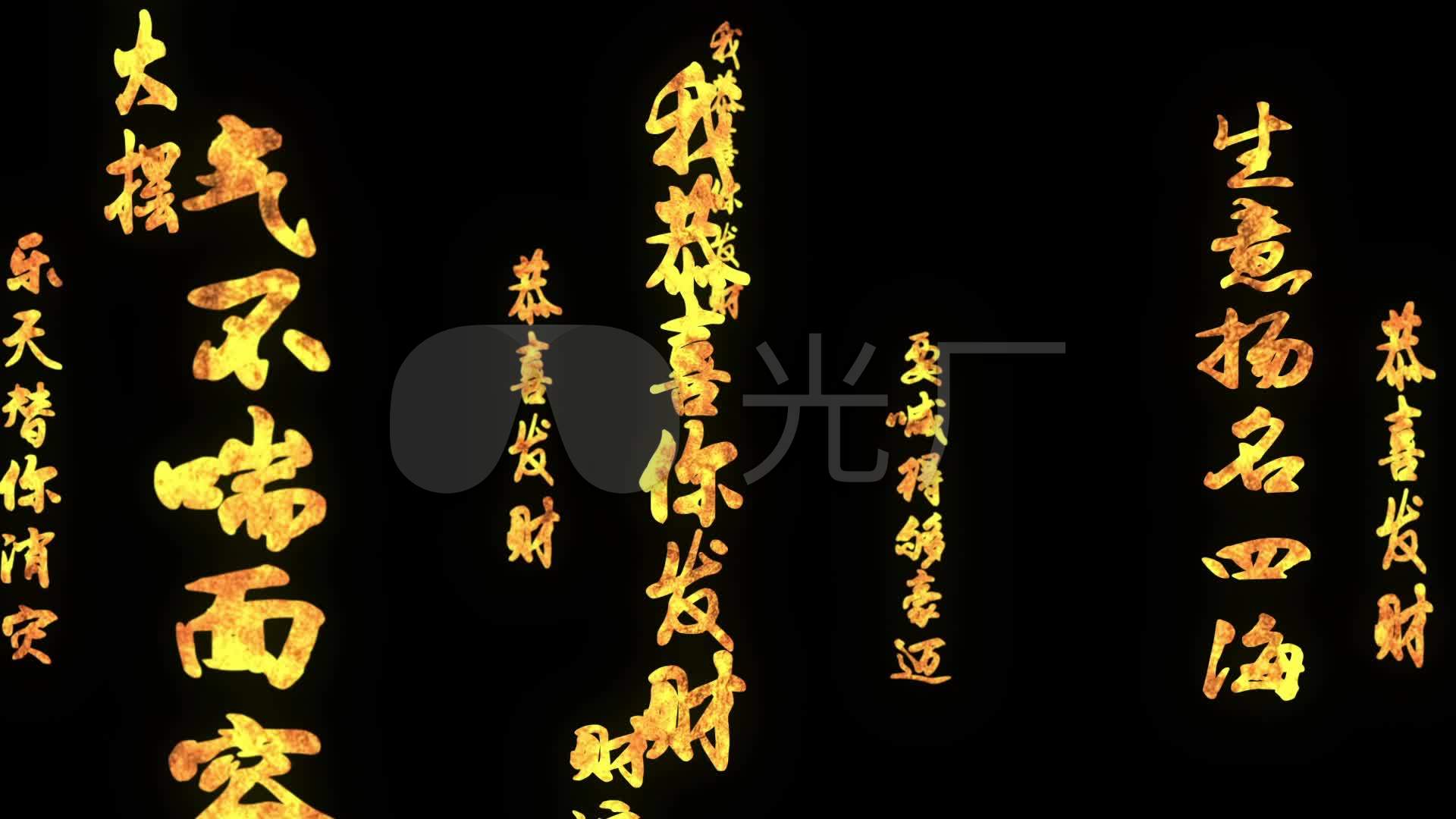 恭喜发财歌曲歌词-刘德华_1920x1080_高清视频素材(:)