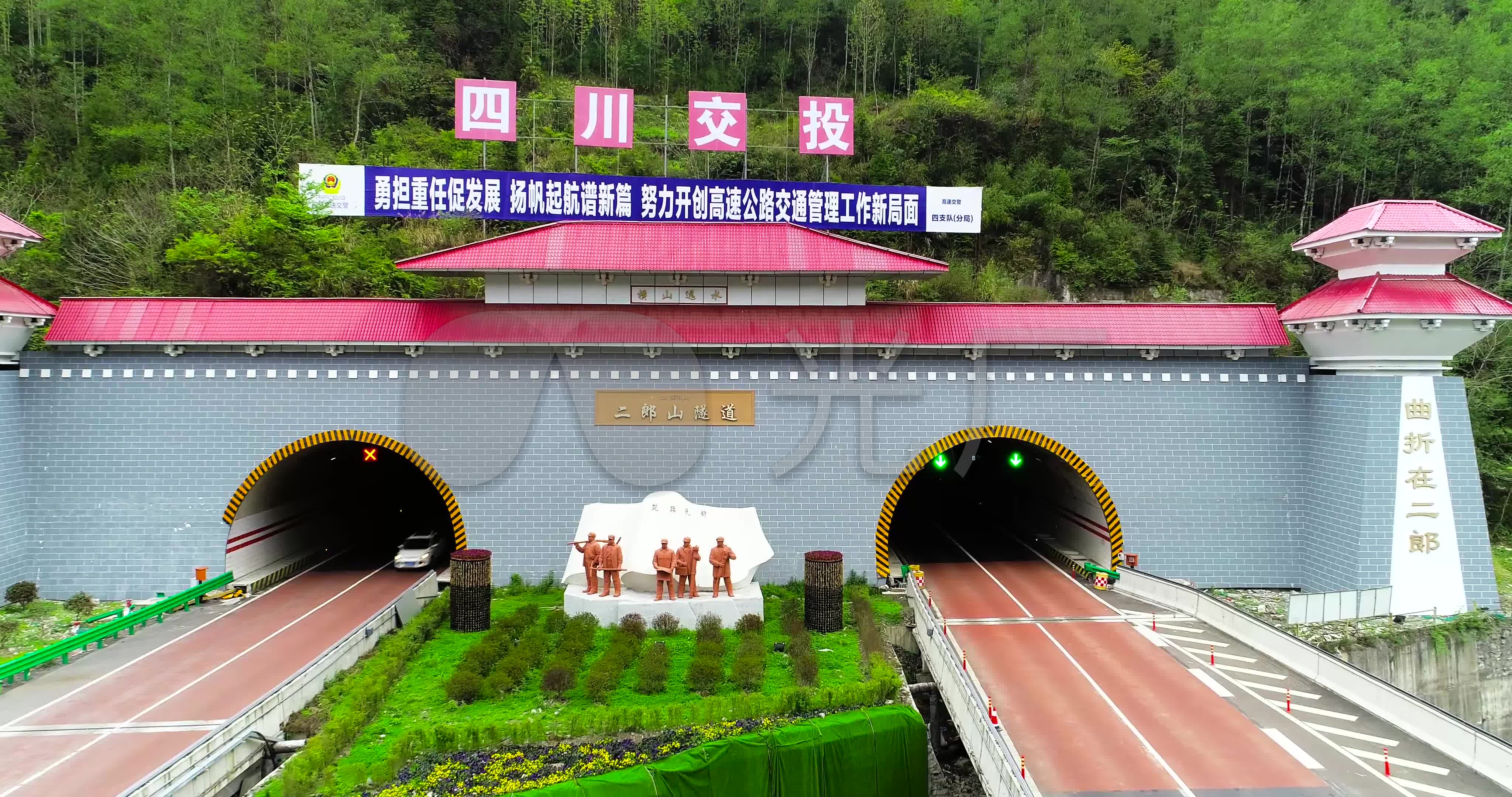雅康高速二郎山隧道车载隧道内