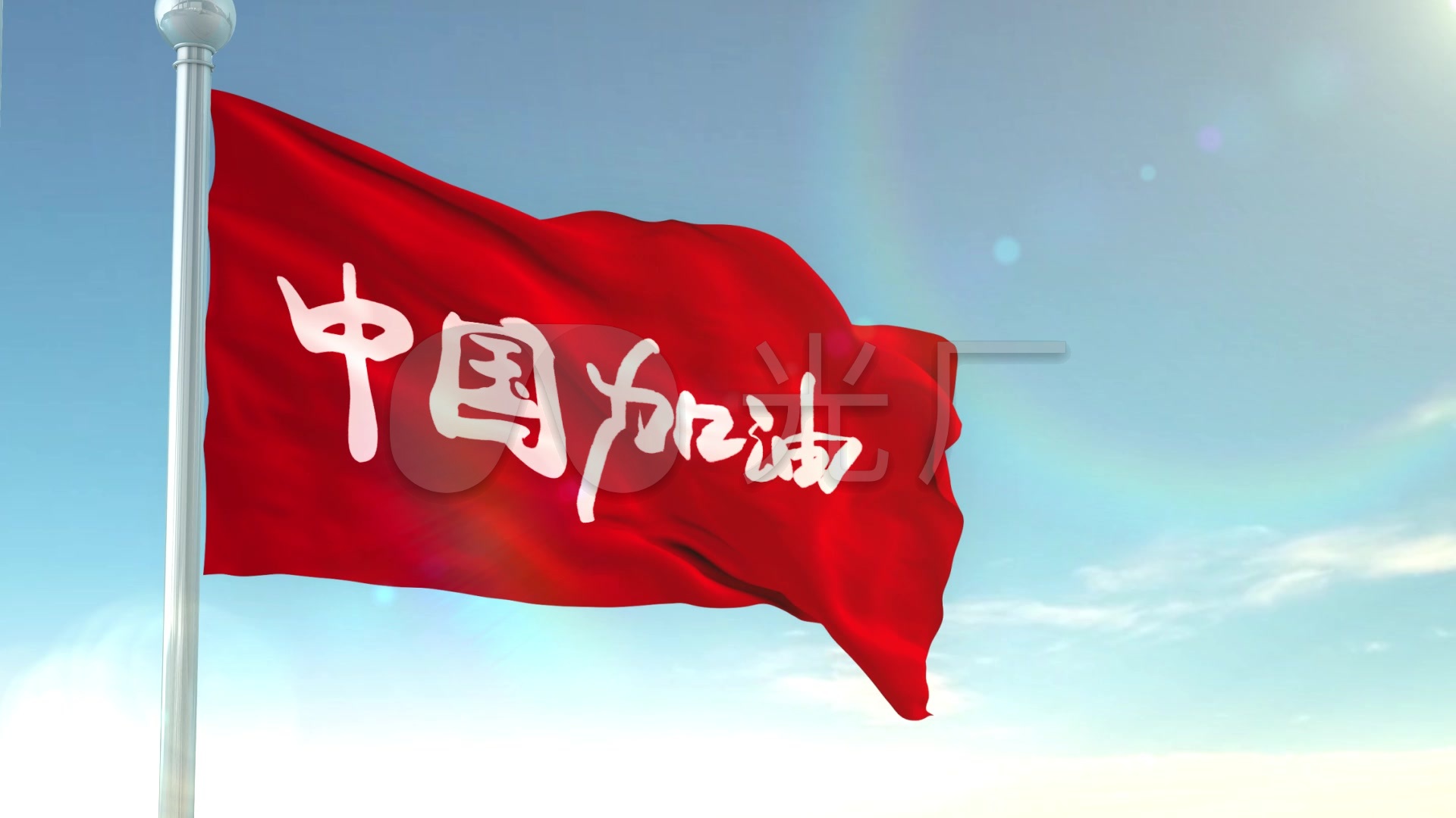 武汉加油中国加油国旗_1920x1080_高清视频素材下载