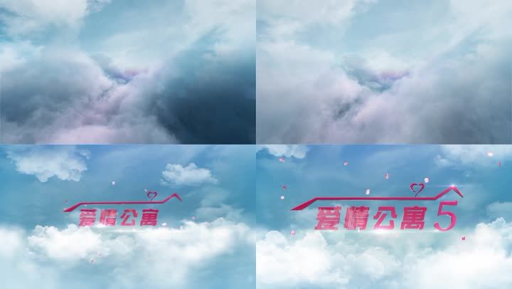 爱情公寓片头视频