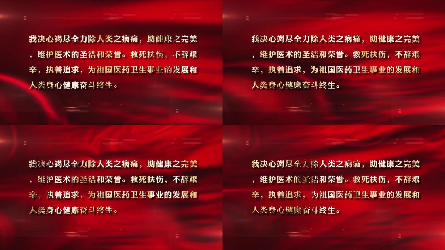 中国护士宣誓誓词