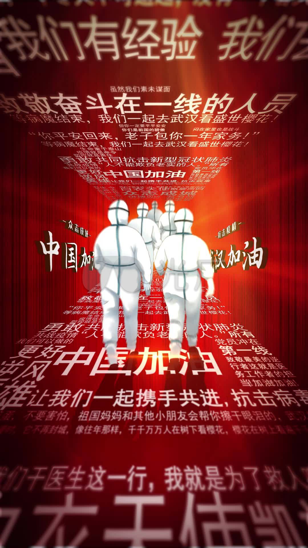 抗击疫情竖版向英雄致敬视频素材03_1080x1920_高清