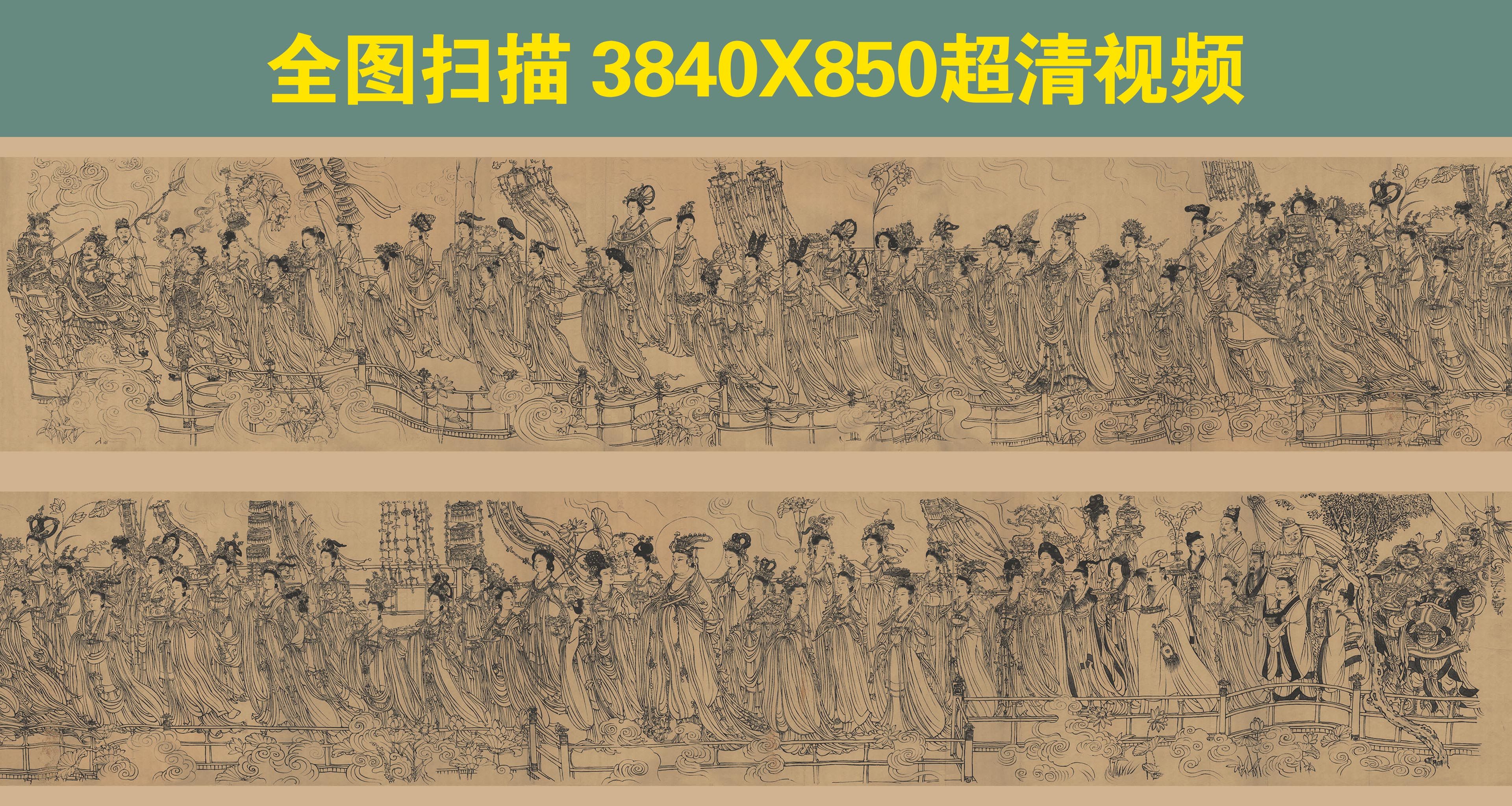 【八十七神仙卷】全图