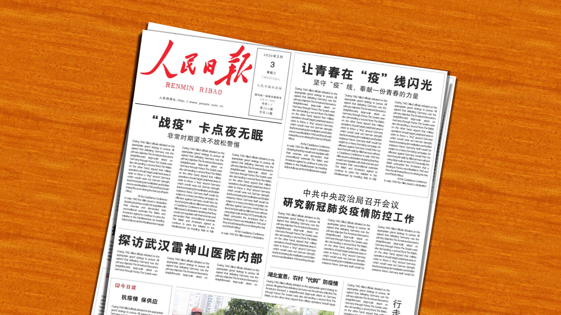 武汉疫情报纸_ae模板下载(编号:4358888)_ae模板_vj师