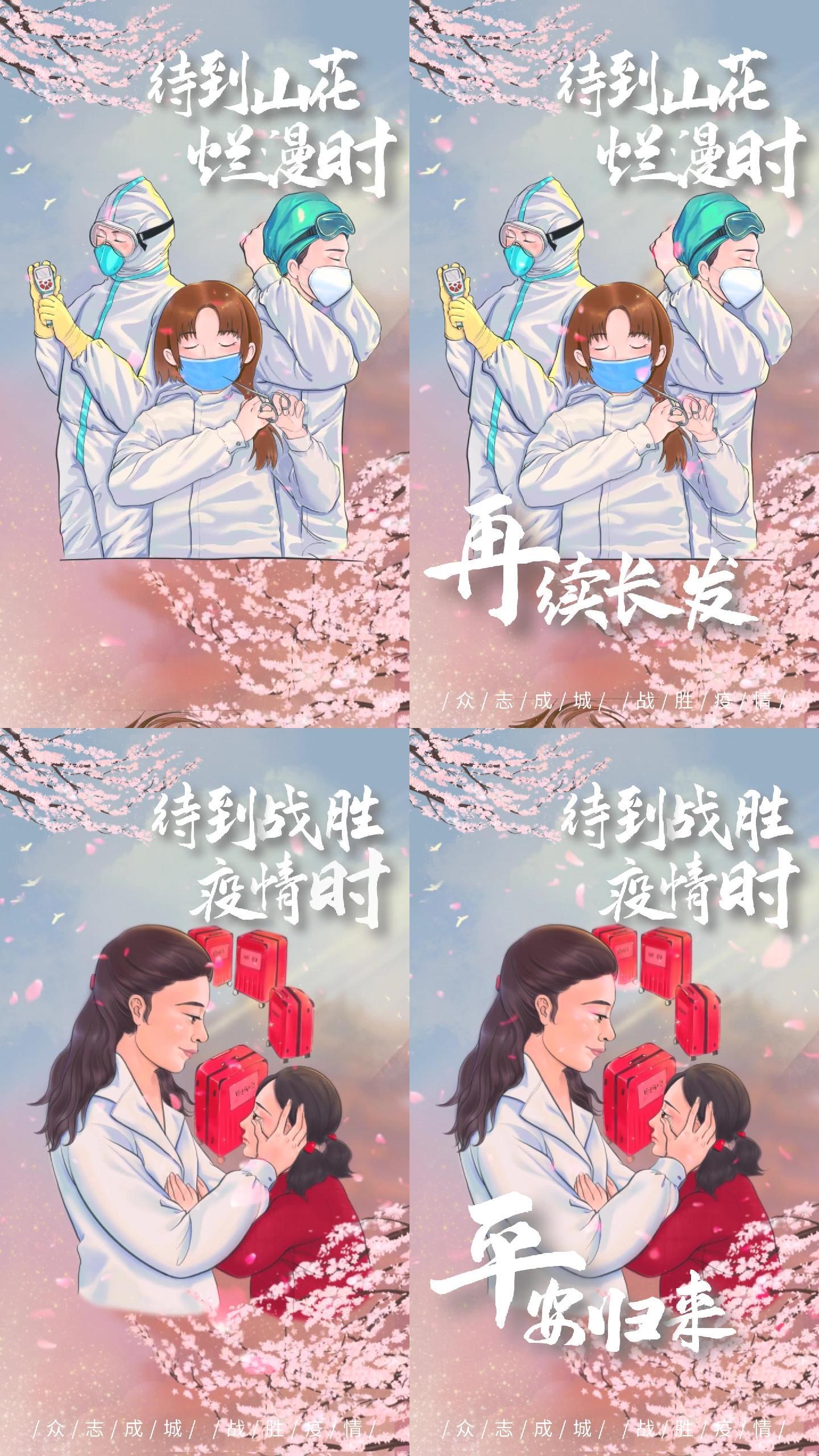 抗疫情唯美医护动画