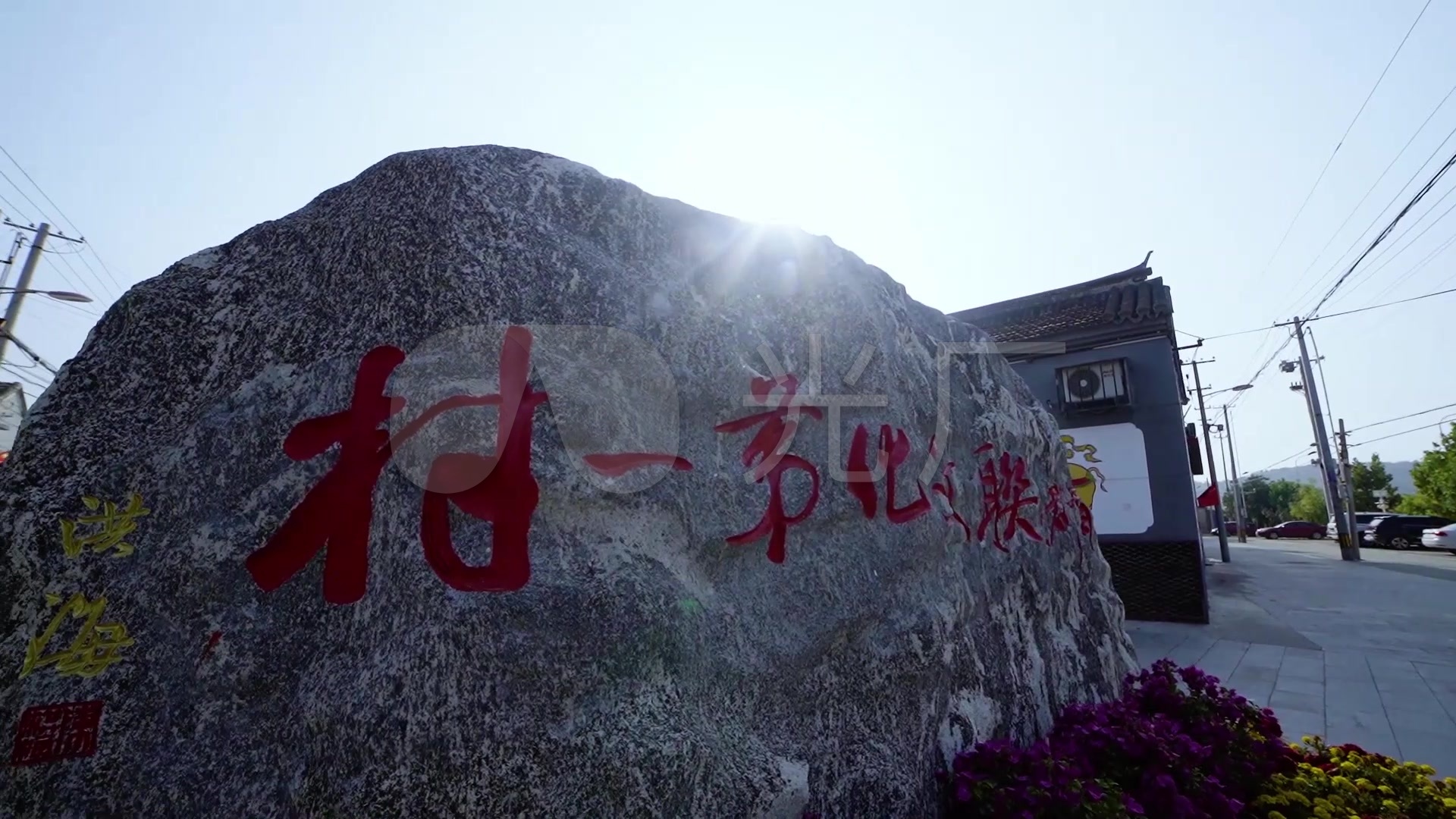 北京仙人洞村宣传片文化展示_1920x1080_高清视频素材