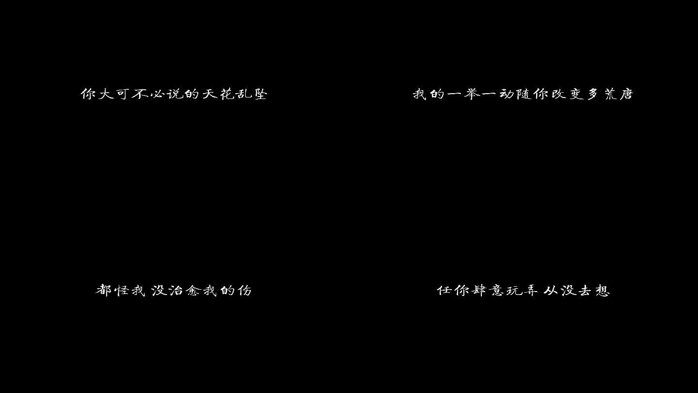 一人一首成名曲流行歌曲歌词简单歌词单调歌词纯歌词嚣张嚣张歌词en