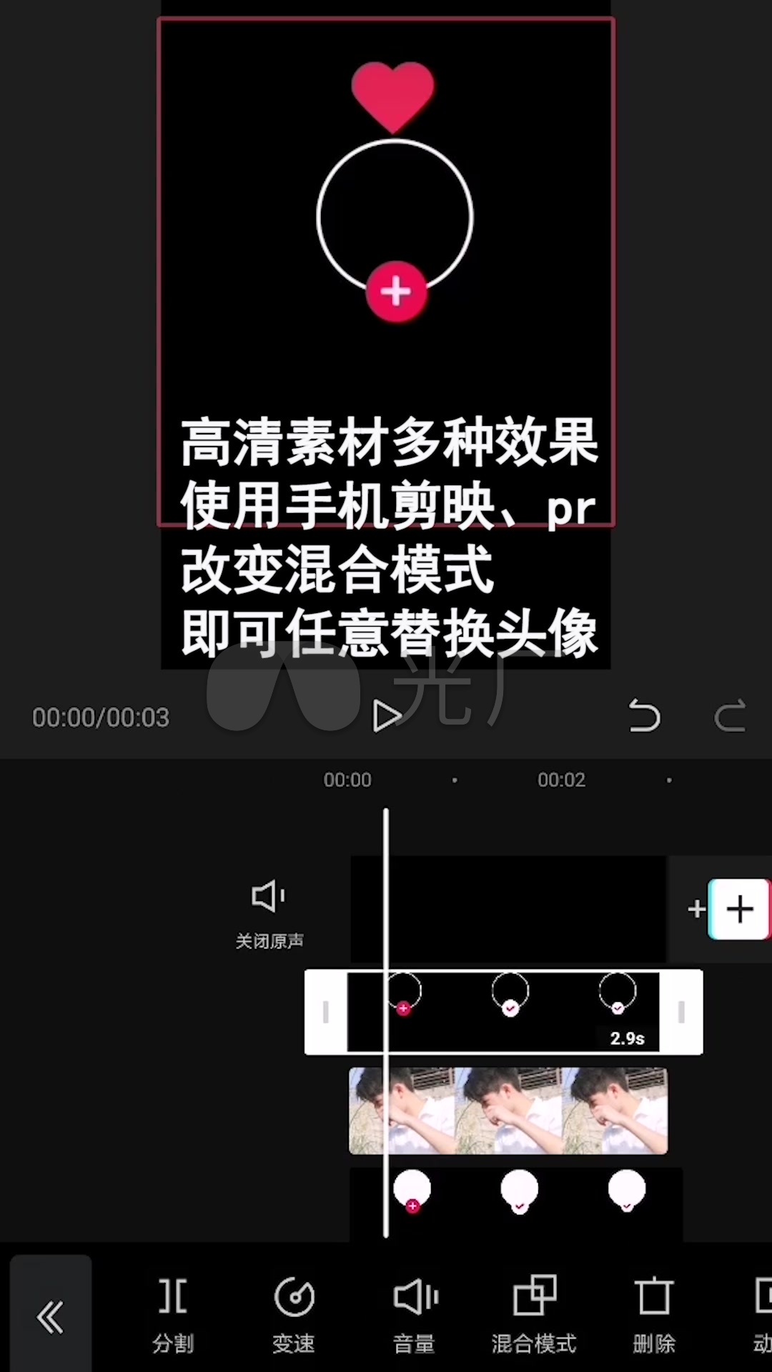 新手机版剪映抖音快手片尾关注动画模板素材_视频素材