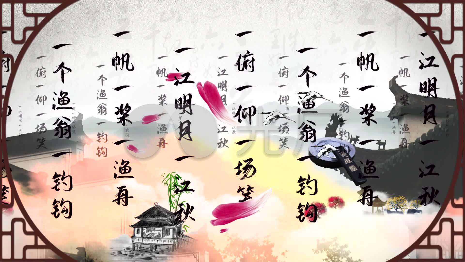 一字诗古典诗歌中国风背景