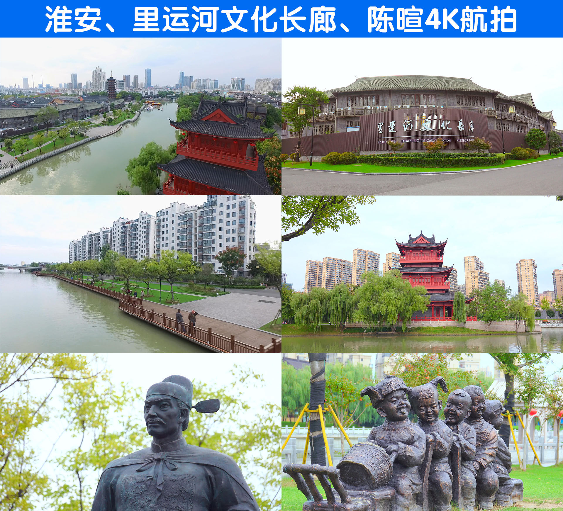 淮安里运河地面 航拍_3840x2160_高清视频素材下载(编号:4419845)