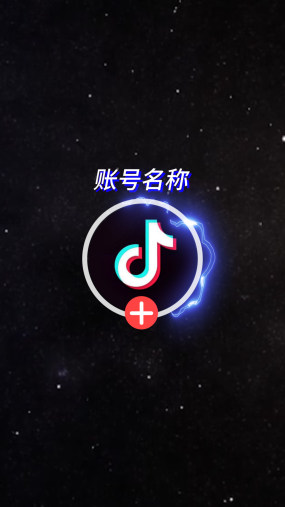 抖音点赞关注引导logo头像ae模板ae模板