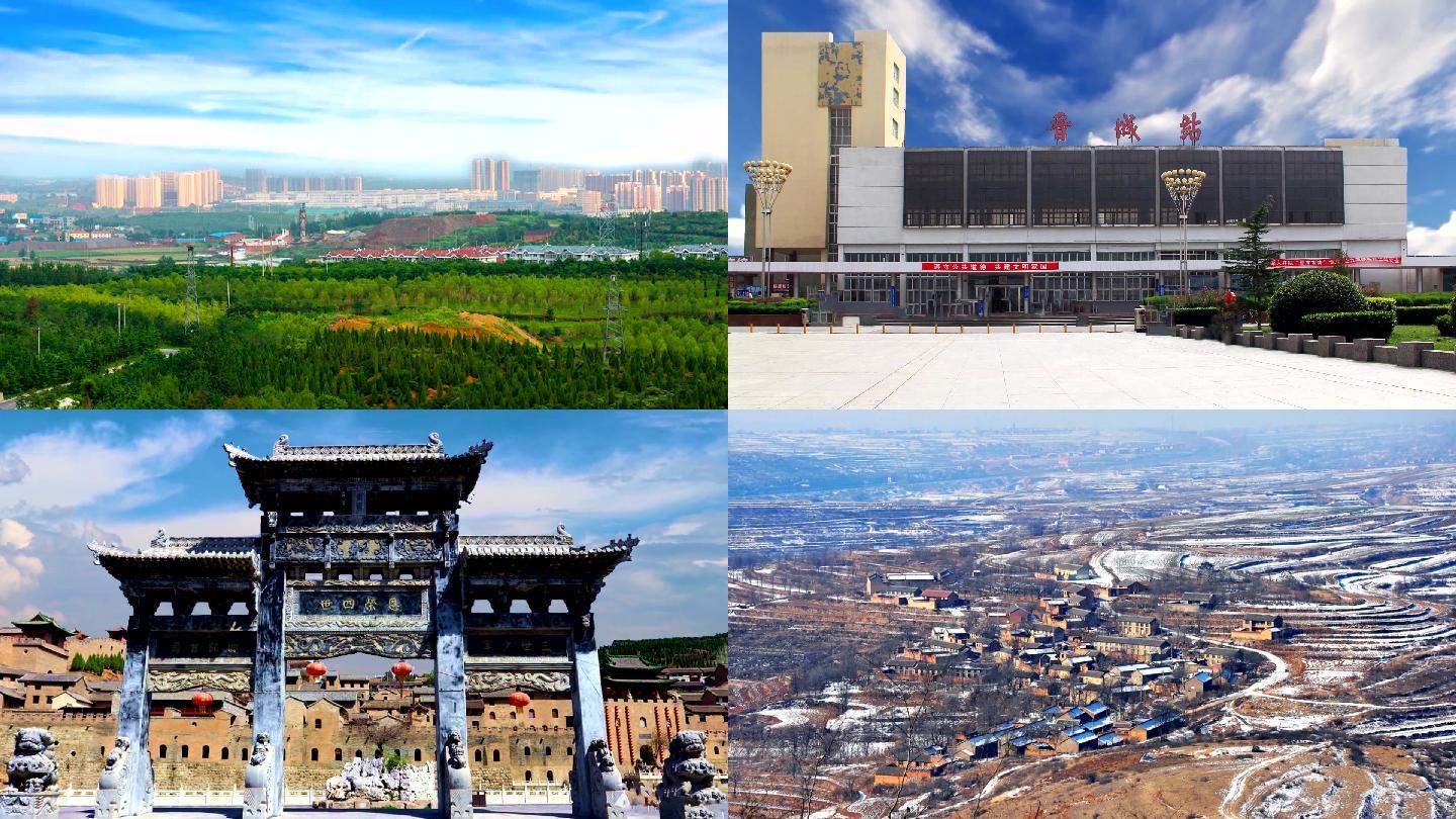 超清晋城城市文化宣传素材
