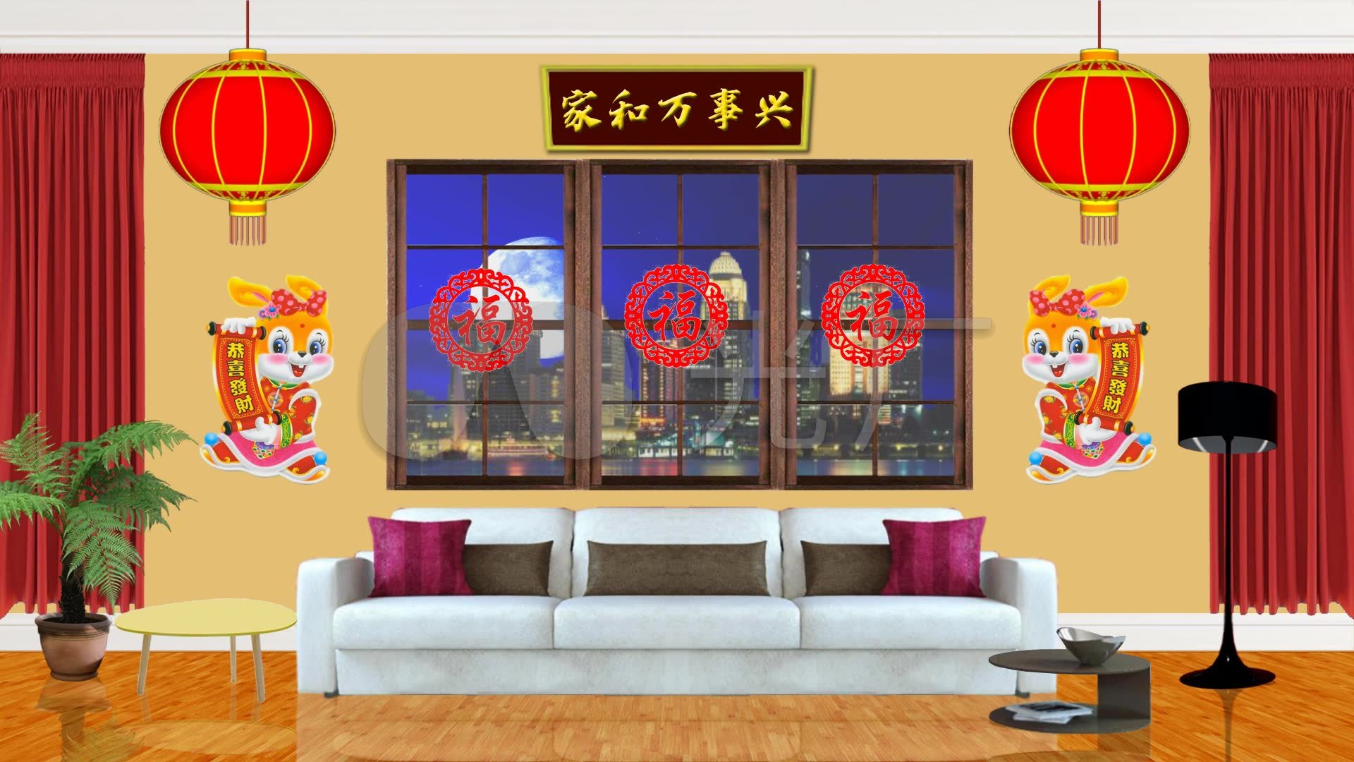 兔年家庭客厅室内场景小品