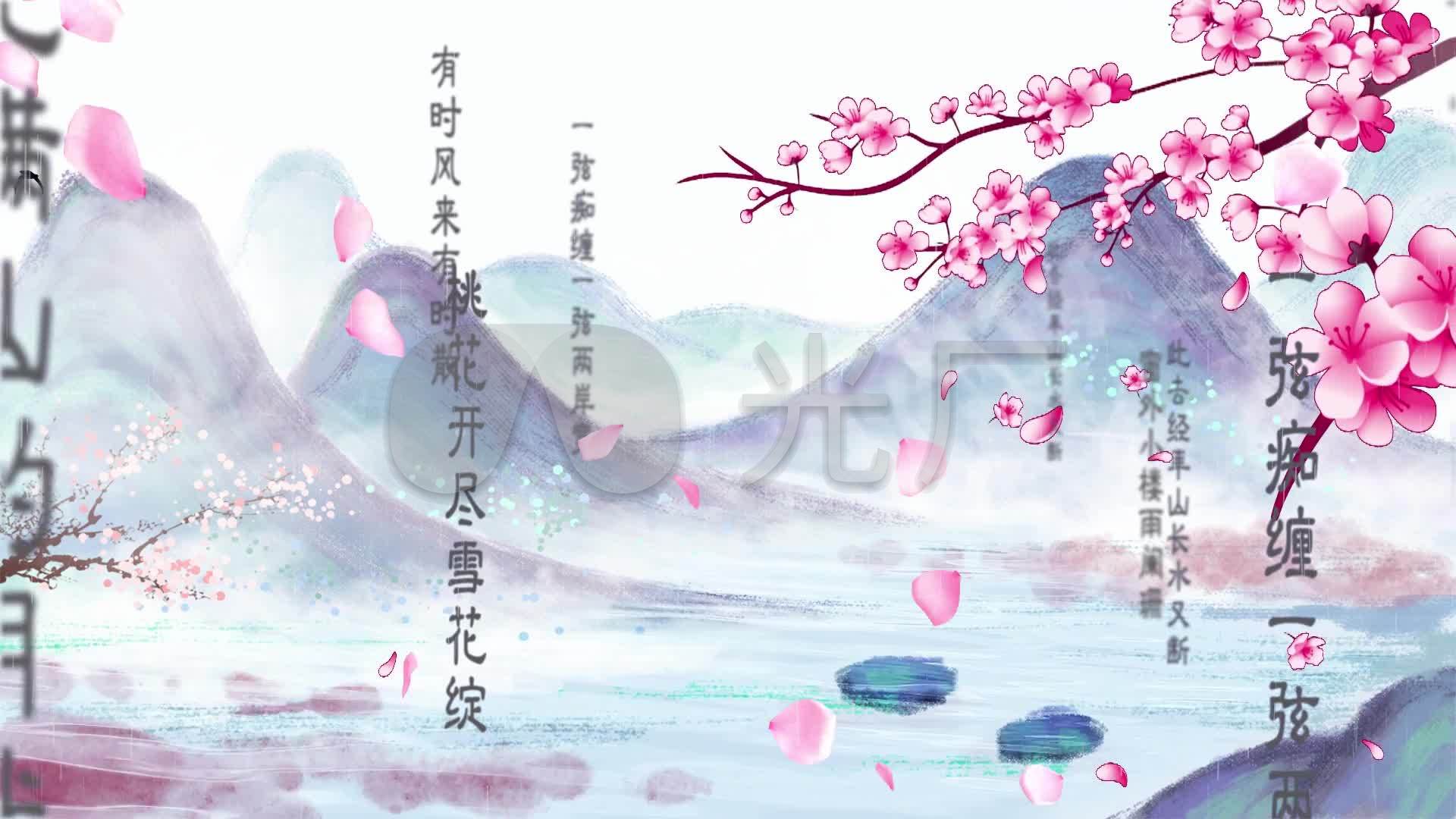 暖山-刘珂矣配乐成品_1920x1080_高清视频素材下载(编号:4430150)