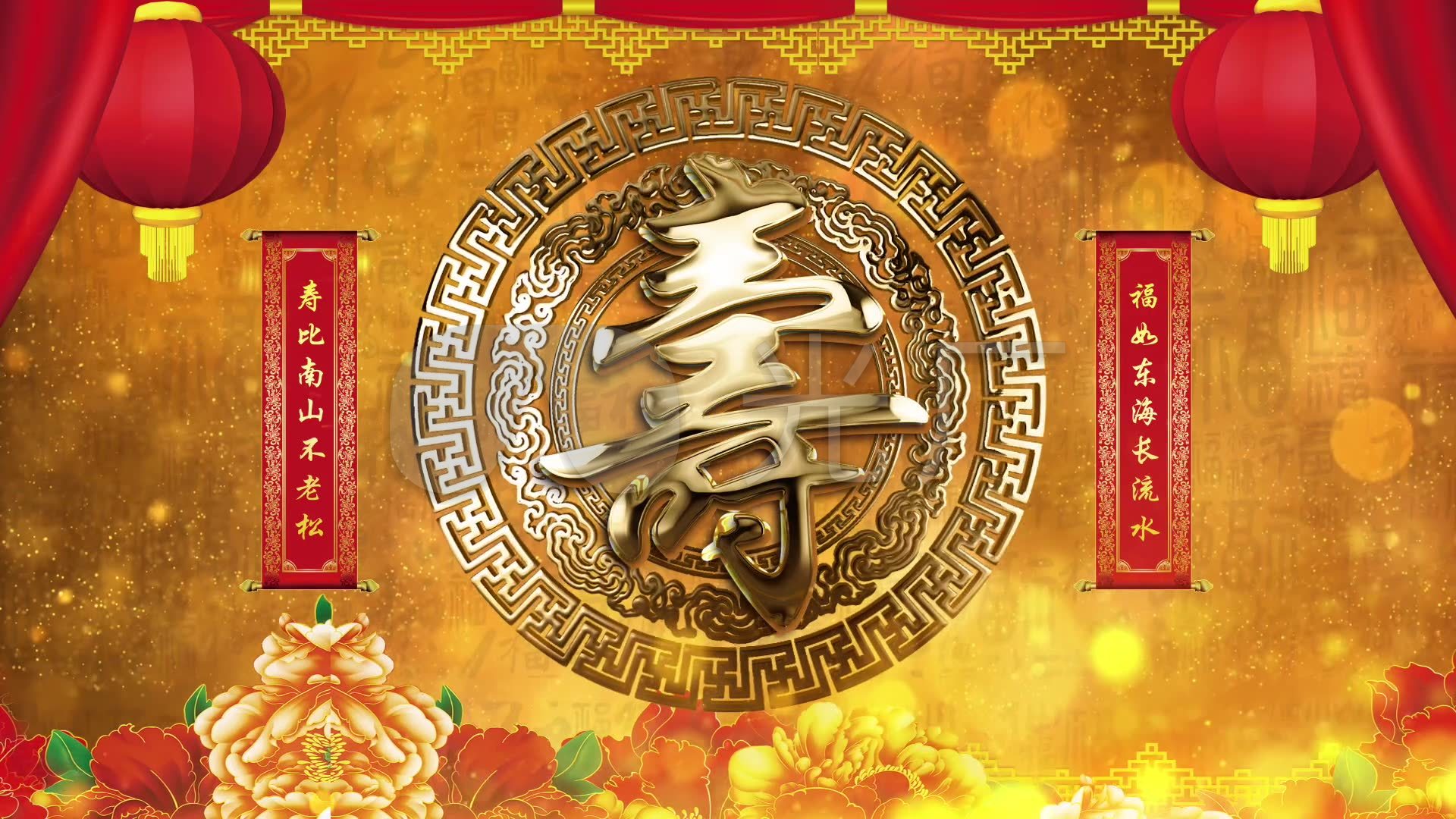 祝寿宴背景