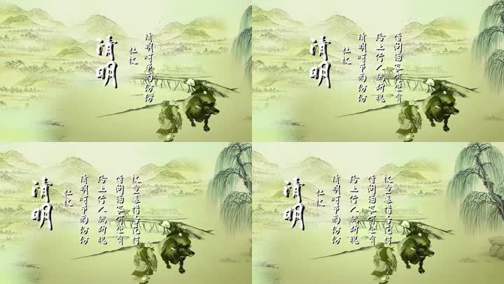 清明古诗【杜牧】