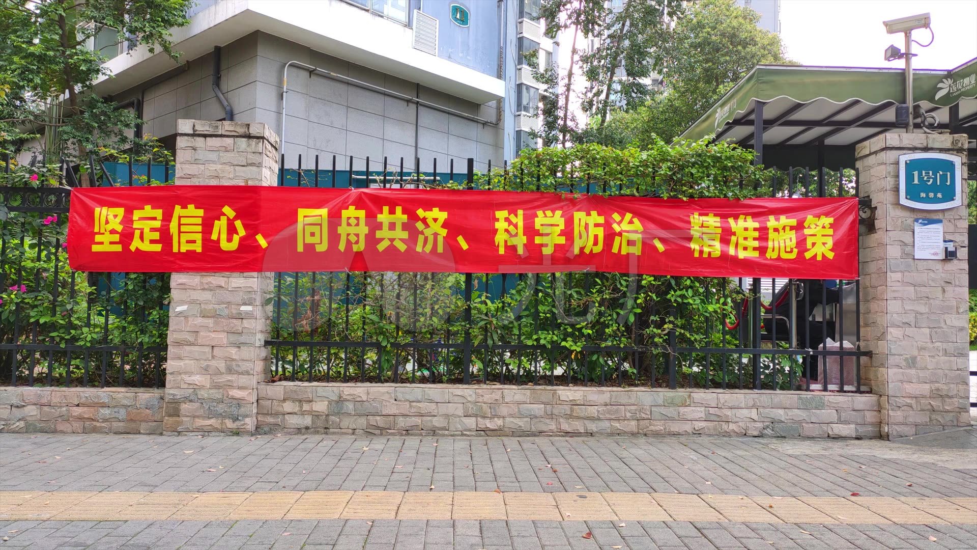 防控疫情标语横幅_1920x1080_高清视频素材下载(编号