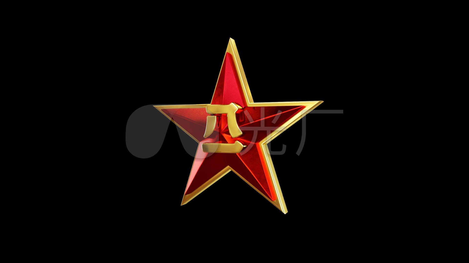 八一建军节军徽循环旋转透明