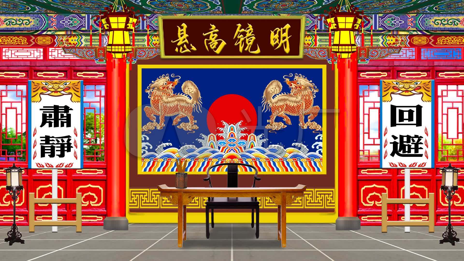 衙门公堂戏曲舞台背景-3_1920x1080_高清视频素材下载(编号:4460519)