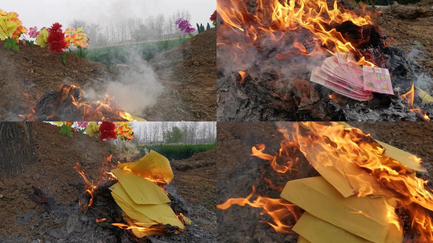 节祭祖祭祀清明扫墓添坟上坟传统习俗民俗烧纸钱祭奠火冥币祭扫墓地