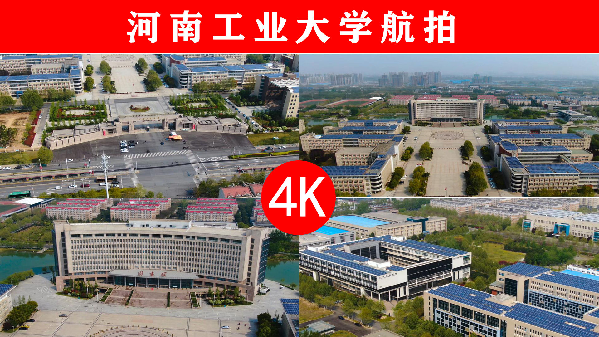 河南省大学科技园样_大学英语四级样卷_河南工业大学怎么样