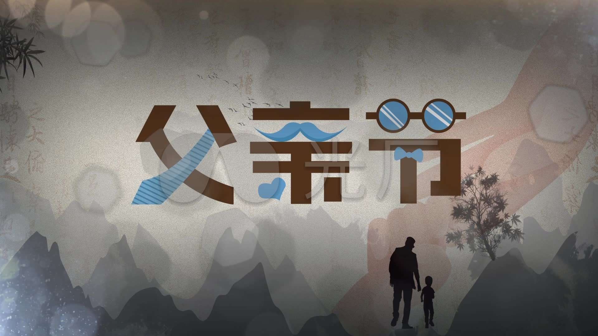 父亲节背景视频_1920x1080_高清视频素材下载(编号:)