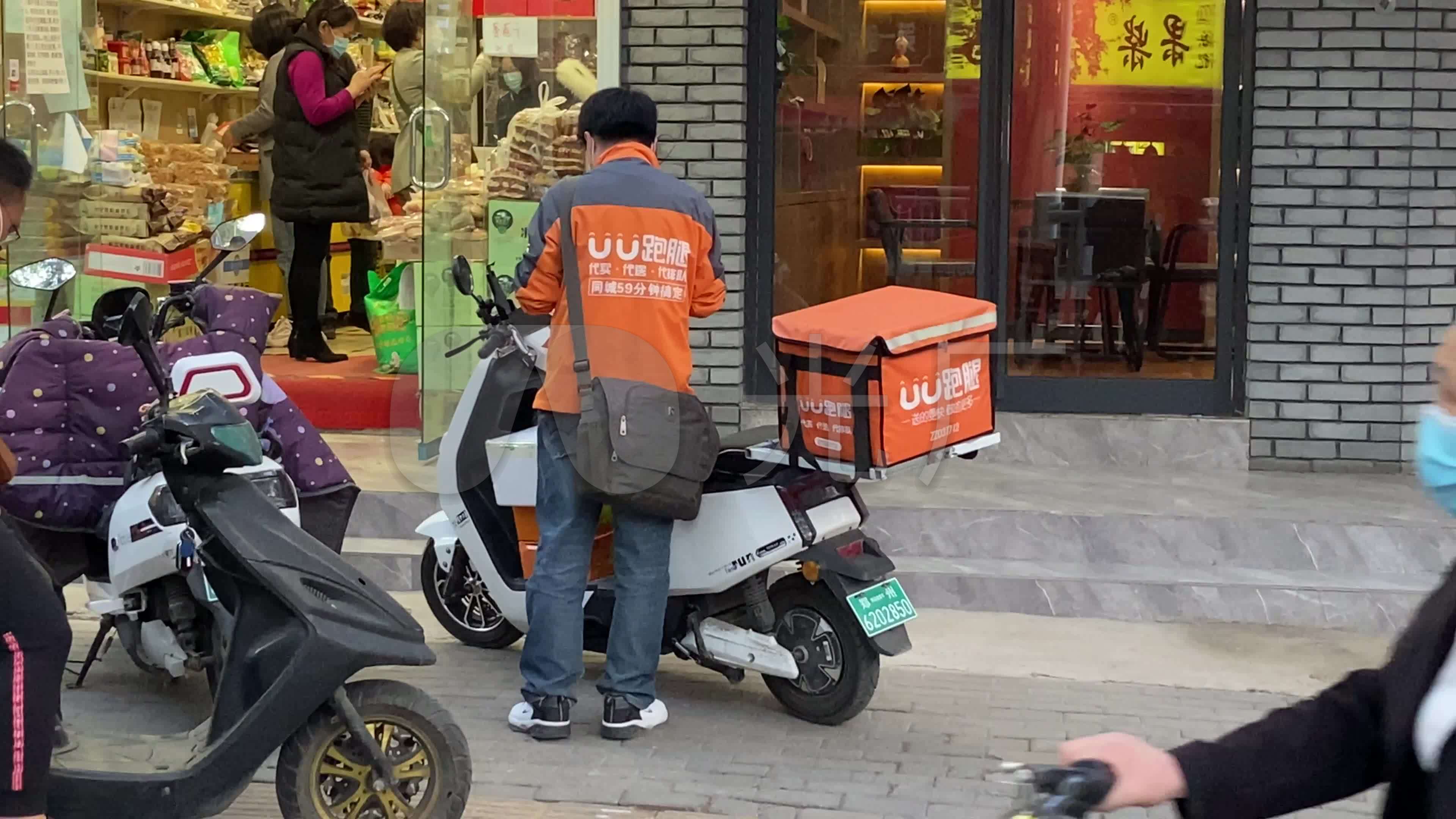 等待中的美团饿了uu跑腿的快递小哥