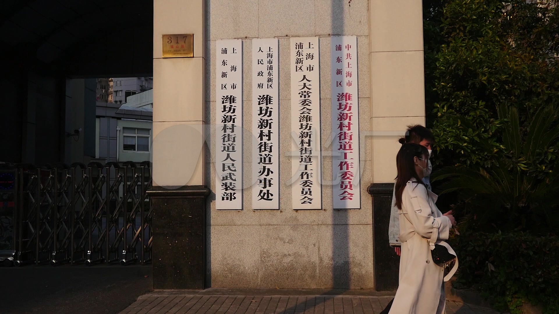 居委会武装部招牌牌子为人民服务