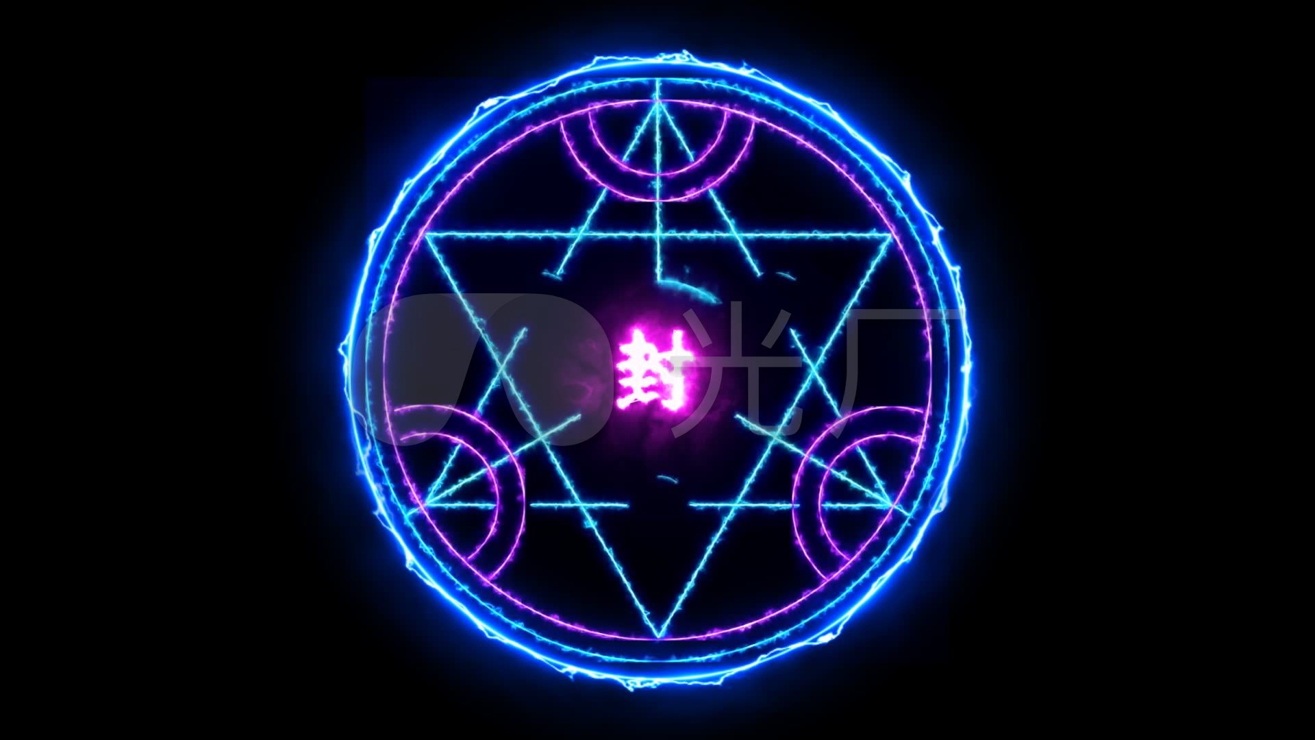 封印魔法阵_1920x1080_高清视频素材下载(编号:)_影视