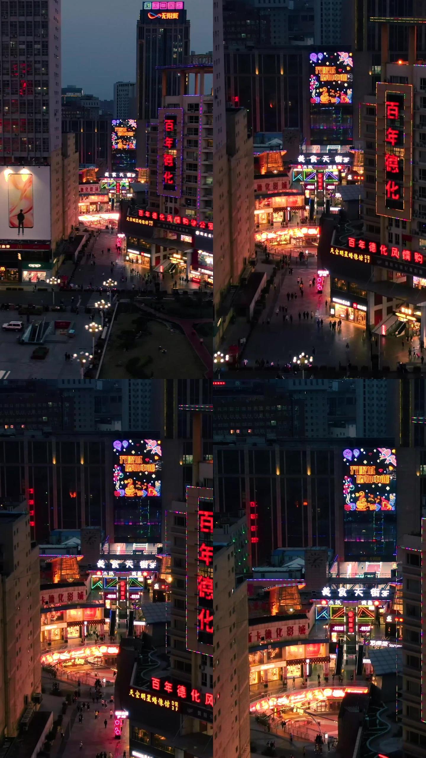 郑州德化街竖屏航拍