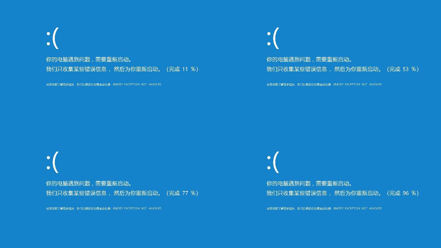 4k电脑蓝屏win10系统崩溃恶搞整蛊