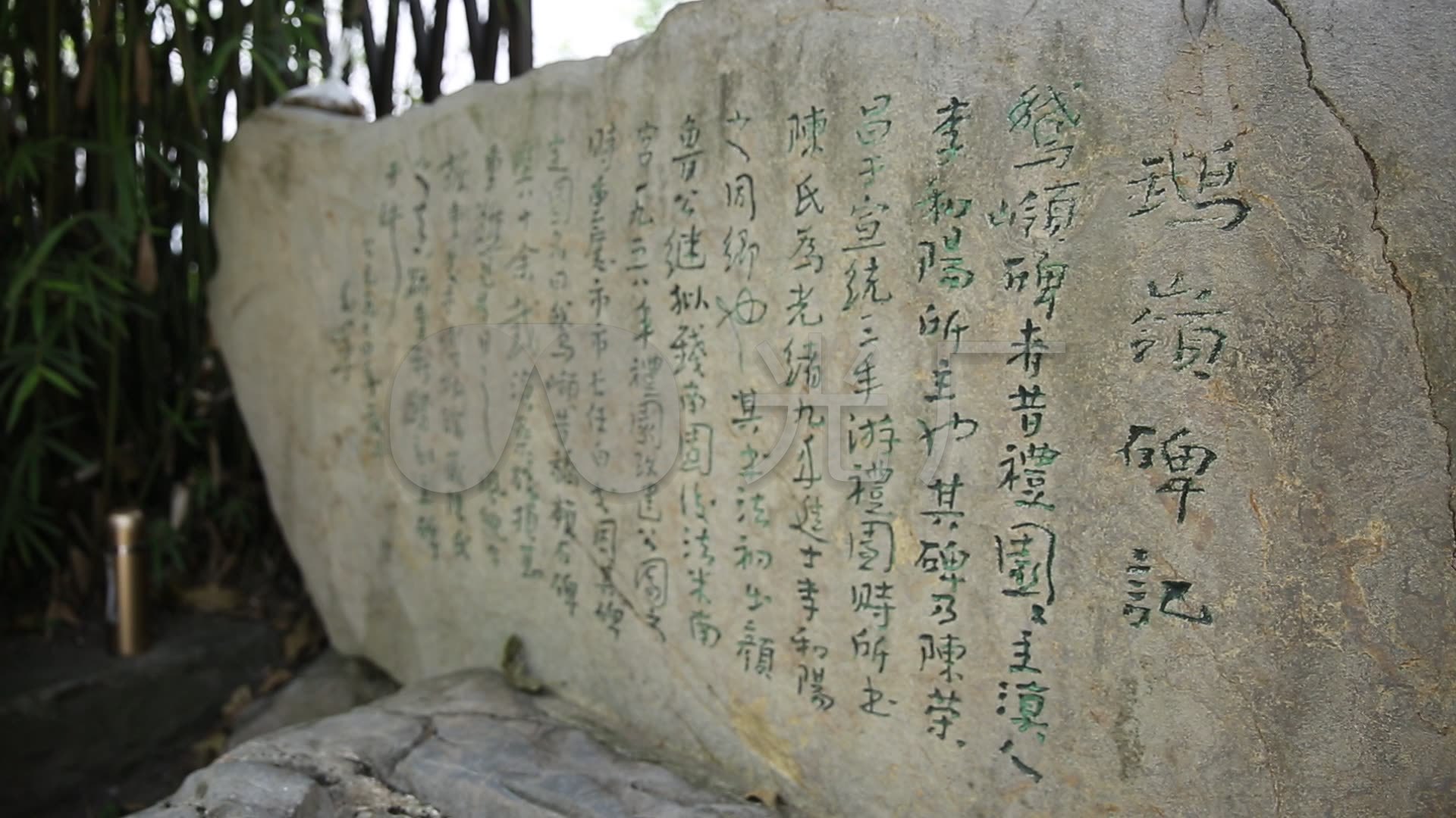 重庆鹅岭公园石碑高清实拍素材
