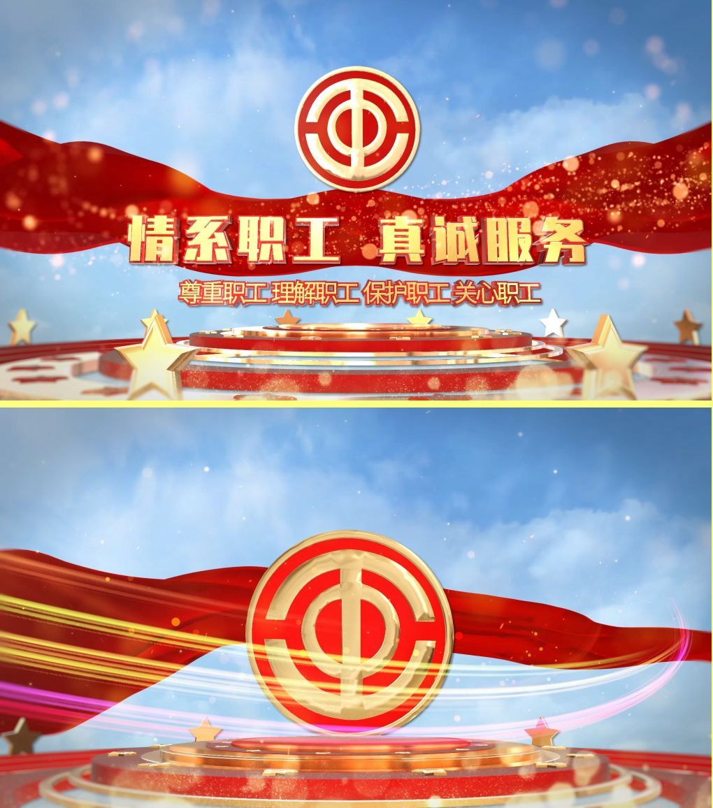 下一页 键盘左右键也可以翻页哟画质举报 t00428 工会粒子标志logo