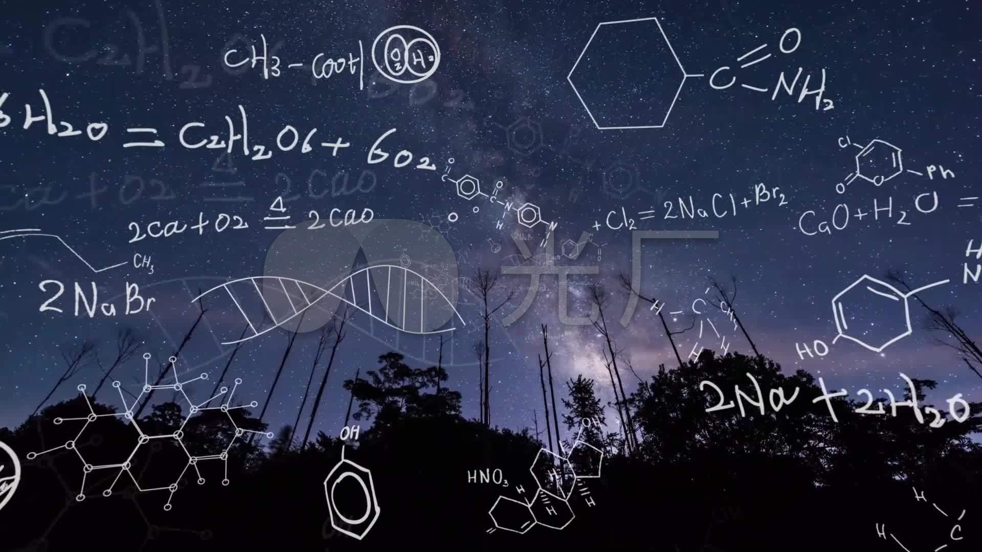 星空化学式数学公式创意视频
