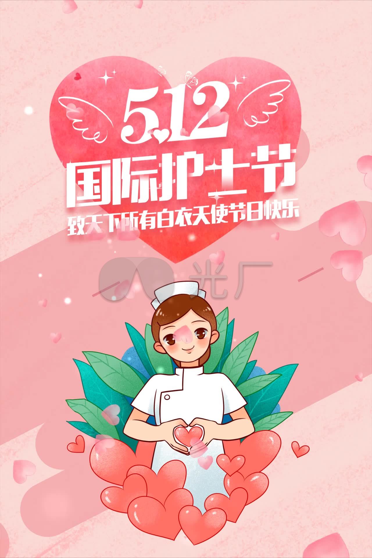 512护士节背景_1280x1920_高清视频素材下载(编号:4583141)_婚庆节日
