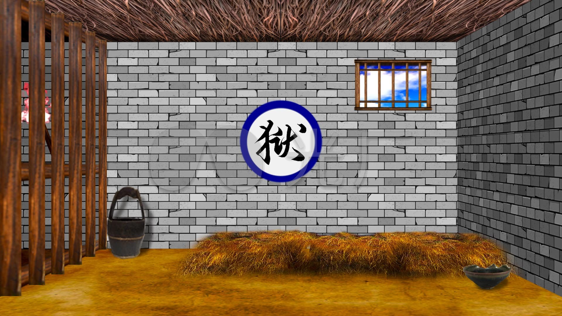 视频素材 舞台背景 中国风背景 古代监狱牢房内景白天01  来自视频