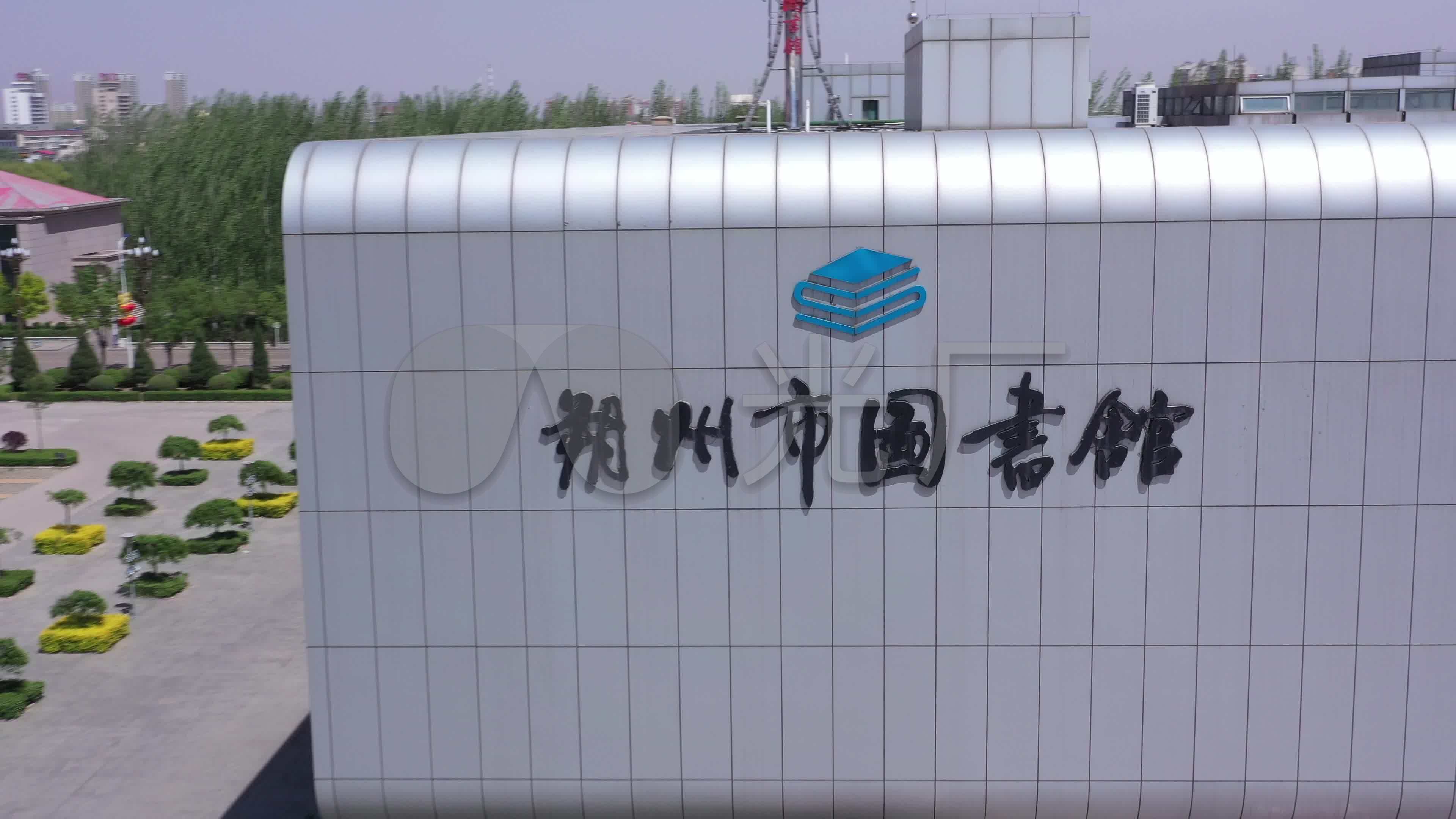 4k-原素材-朔州市图书馆航拍_3840x2160_高清视频素材