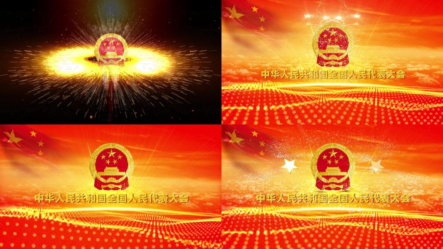 人民代表大会宣传学习片头会议精神解读视频高清背景素材开场开幕人大