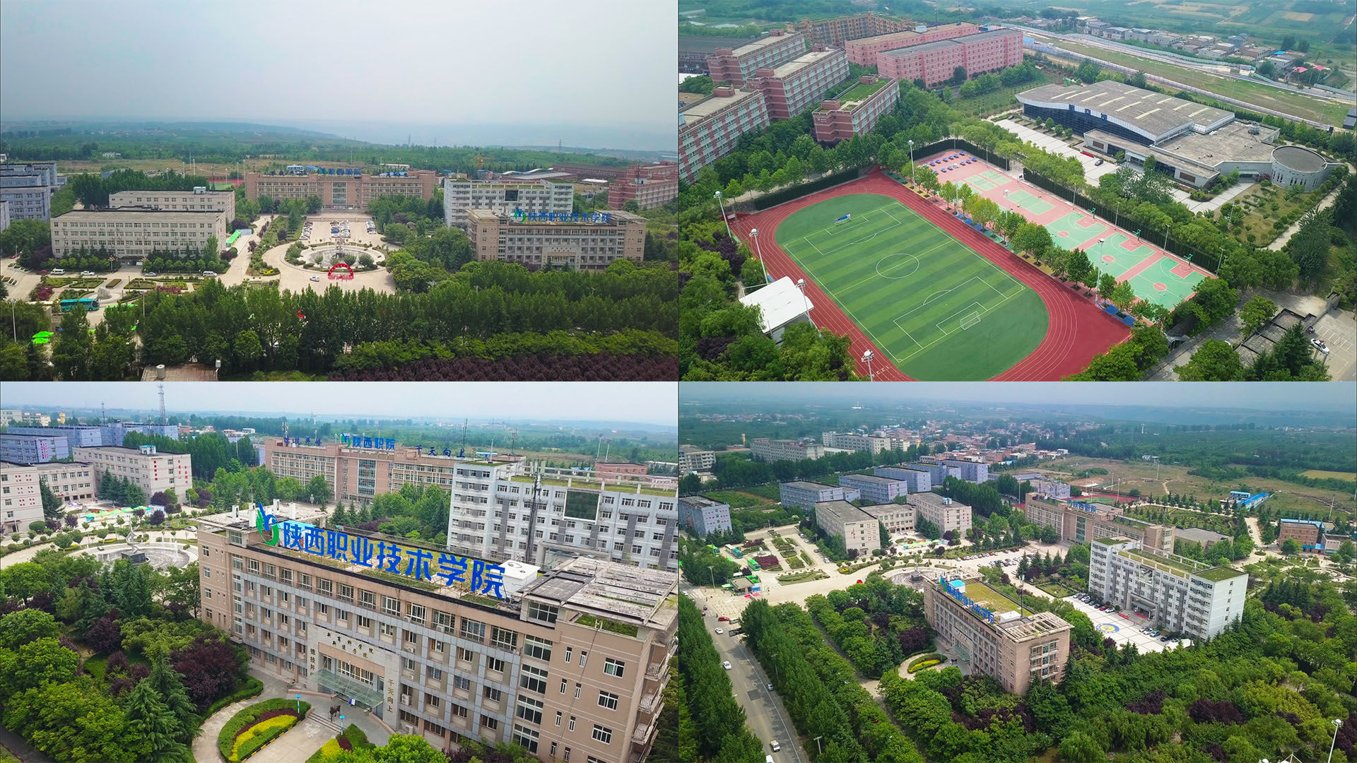 【4k】陕西职业技术学院