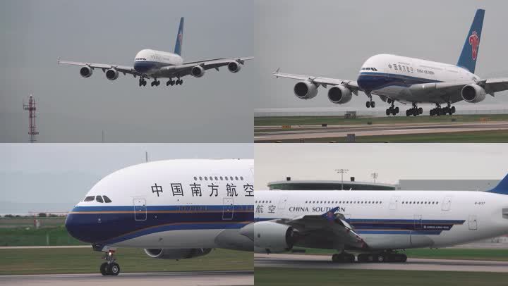 中国南方航空客a380飞行降落滑行实拍