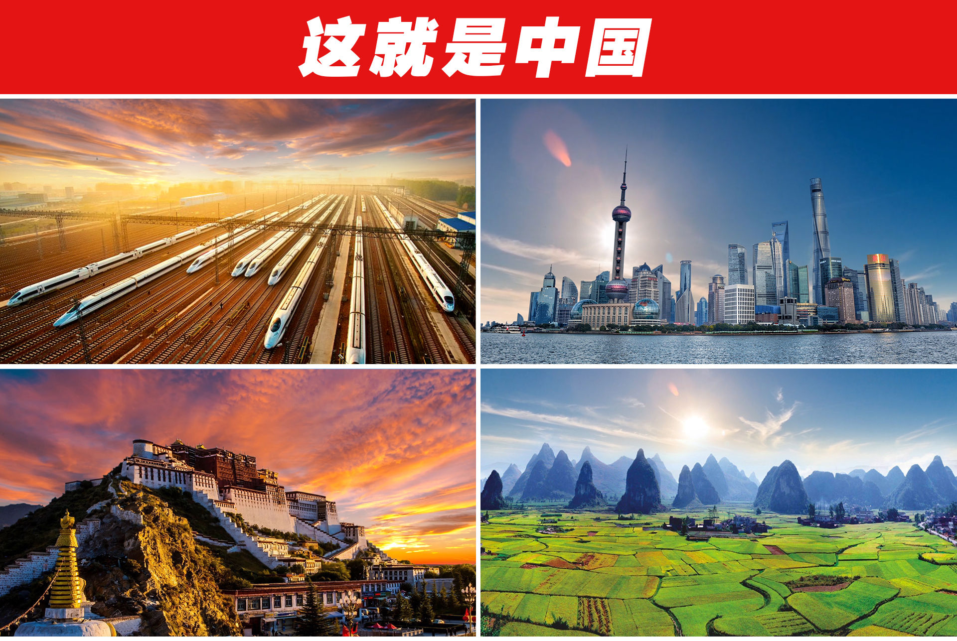 4k高清中国宣传片视频素材