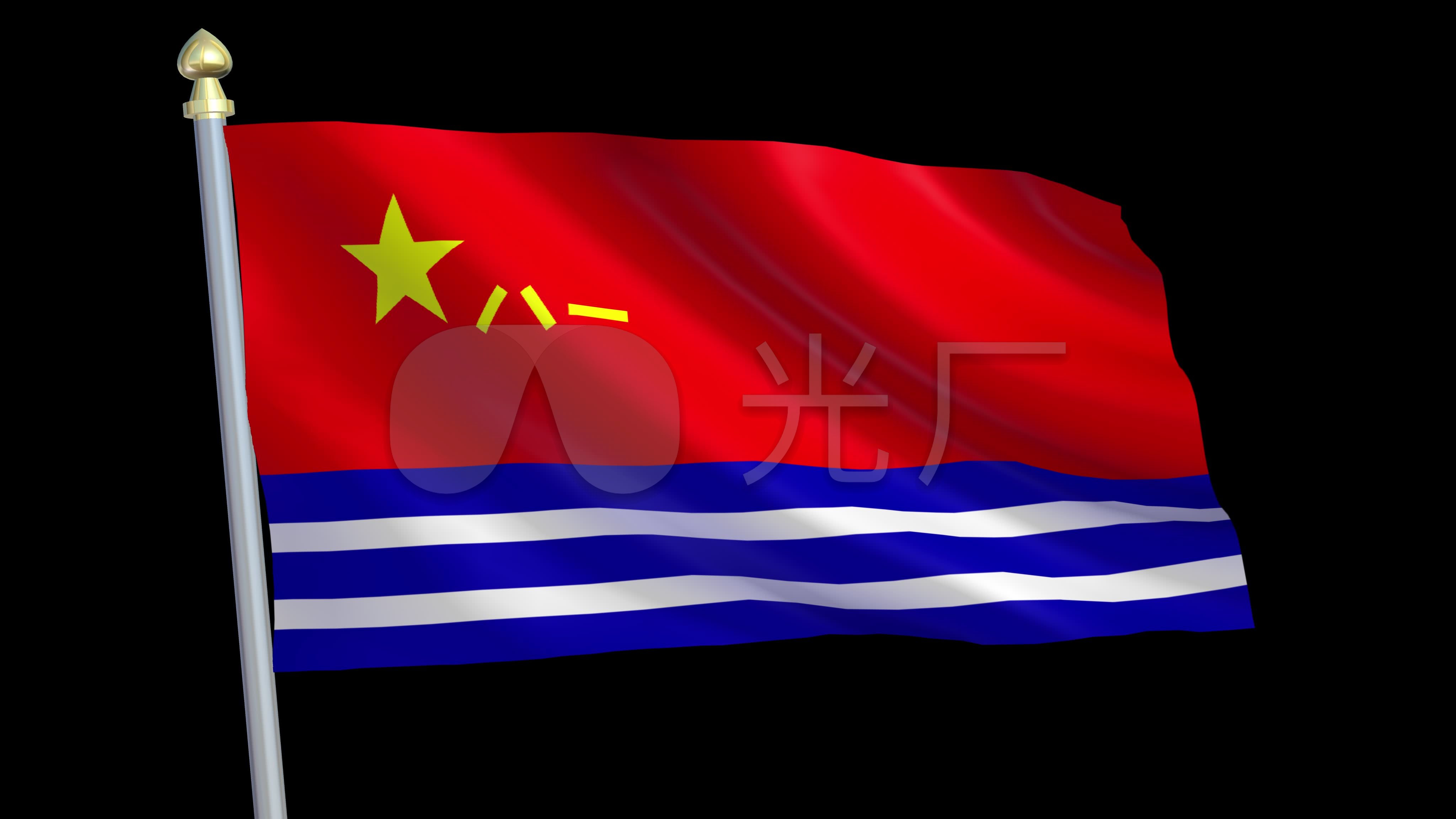4k八一海军军旗【带透明通道 循环】