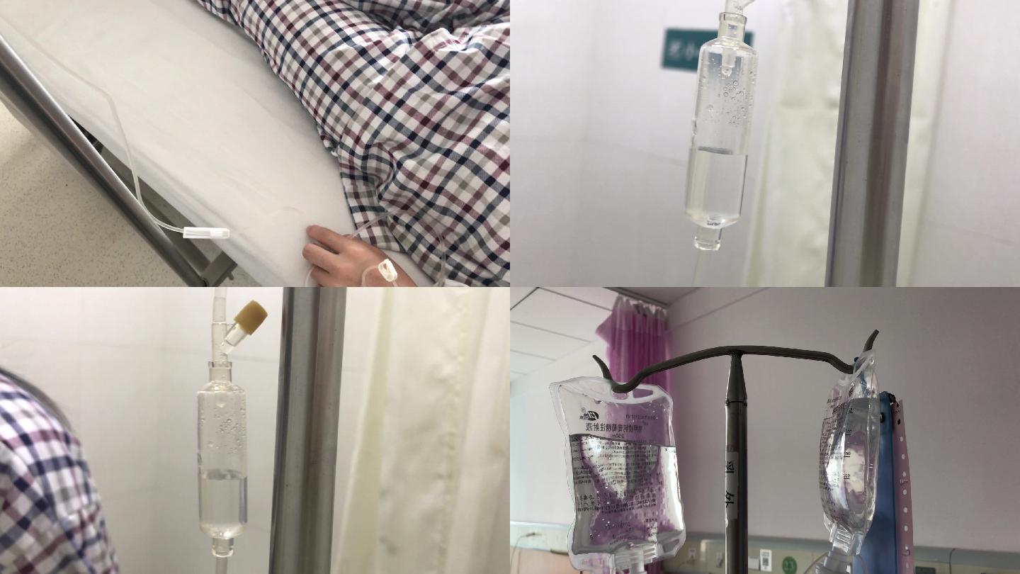 医院输液打点滴