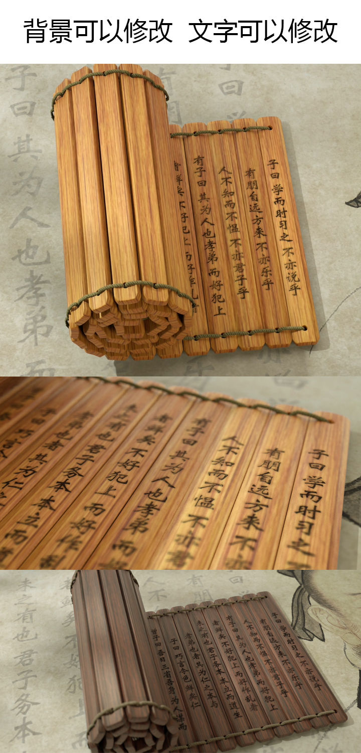竹简古文展示