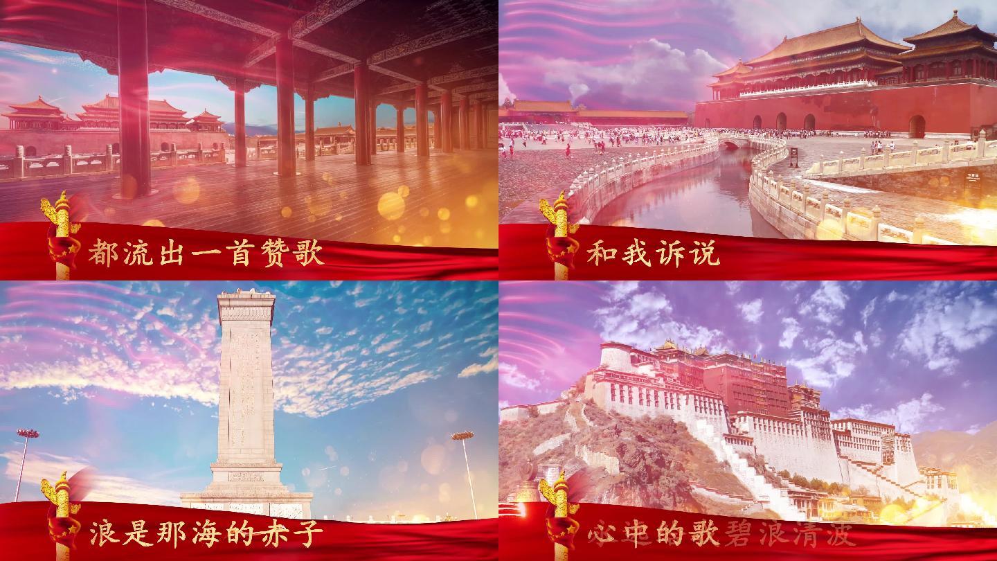 我和我的祖国歌曲mv