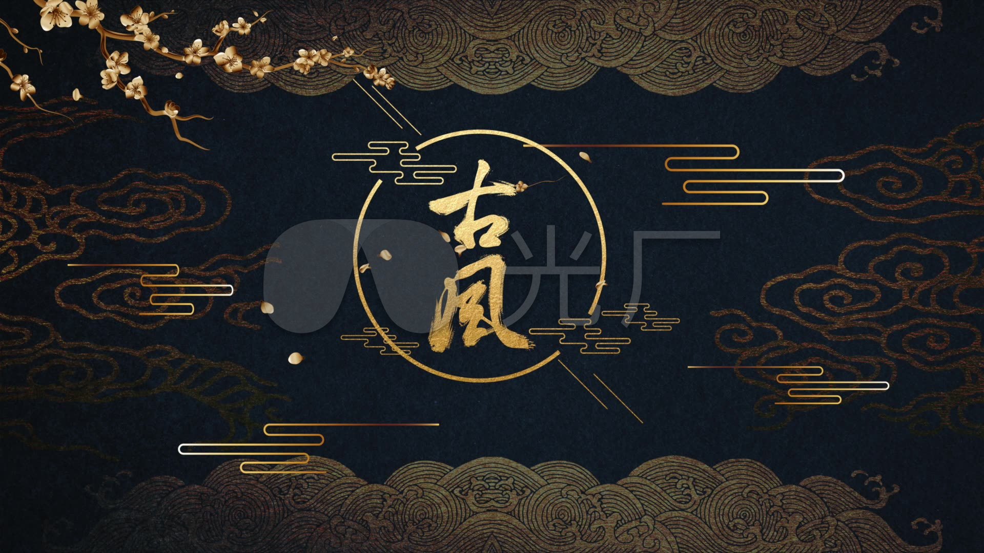 中国风国风国潮背景视频_视频素材包下载(编号:)_舞台
