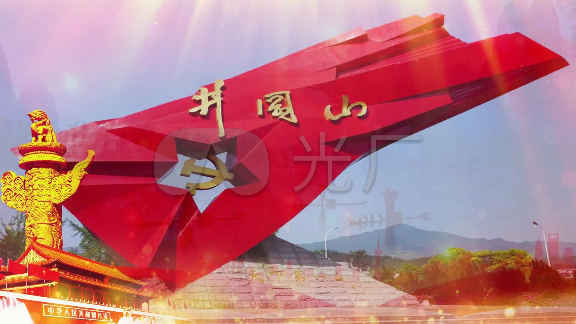 歌曲《可爱的中国》舞台背景_1920x1080_高清视频素材