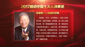 人物事迹背景版ae模板ae模板