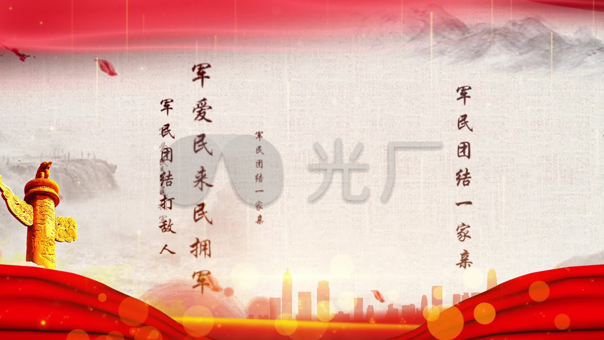 视频素材 舞台背景 配乐歌舞 军民团结一家亲-配乐成品 来自视频原始