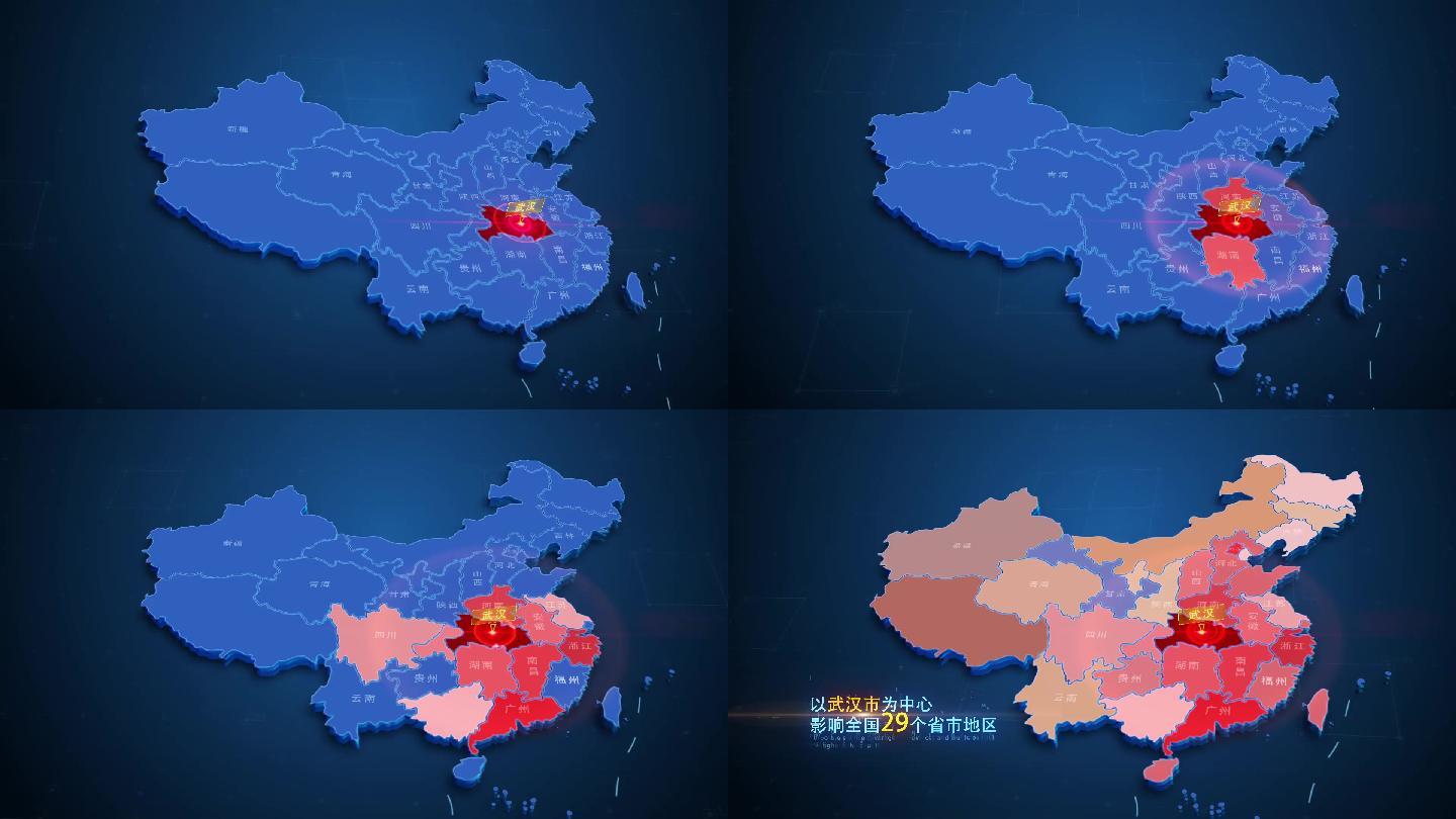 中国地图疫情